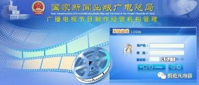 解碼1835家公司未過審 廣播電視節目制作許可證審核內容及流程全揭秘