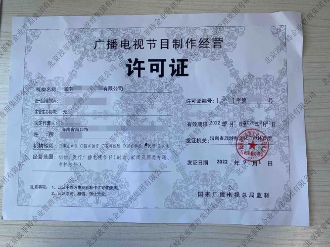 廣西廣播電視節目制作許可證年檢指南與經營注意事項