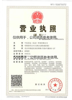 廣播電視節目制作經營許可證申請指南