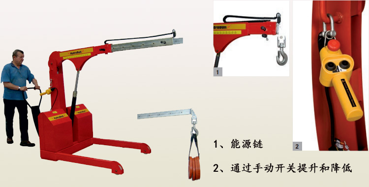 Hydrobull并行底盤電動(dòng)液壓小吊車圖片